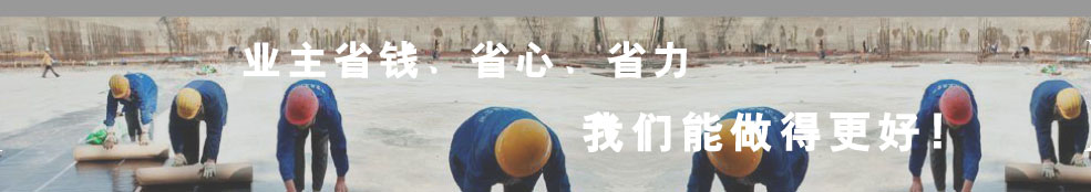 杭州专业防水补漏